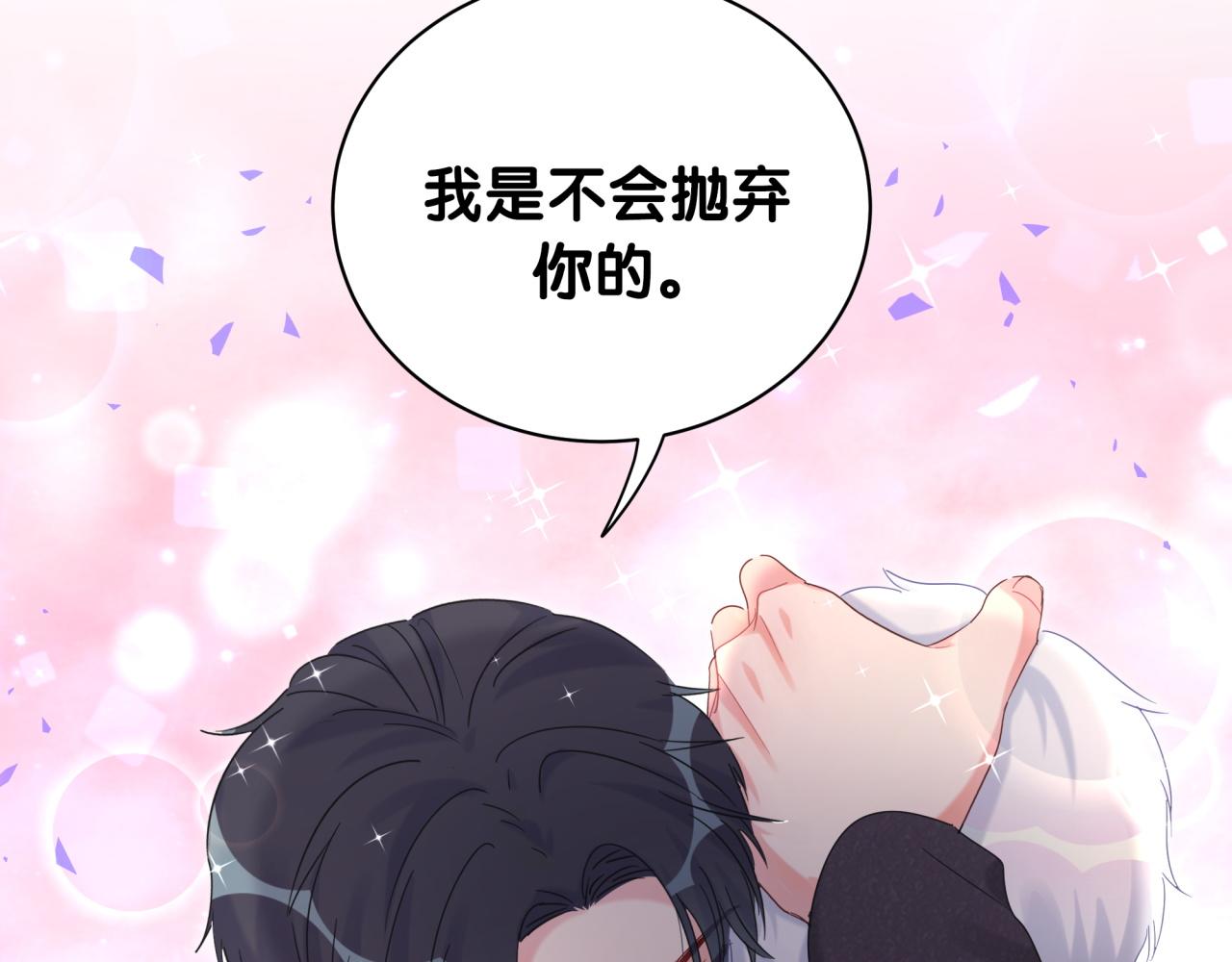 第59话 秦越方，你喜欢我8