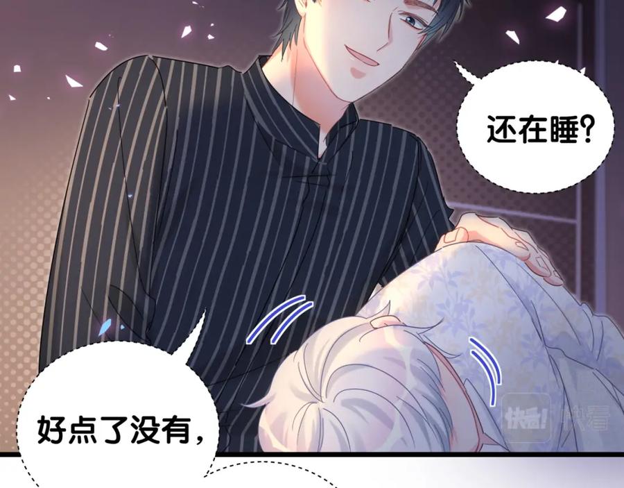 第87话 今晚把他们都送走52