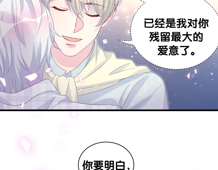 第63话 你怎会爱我呢52