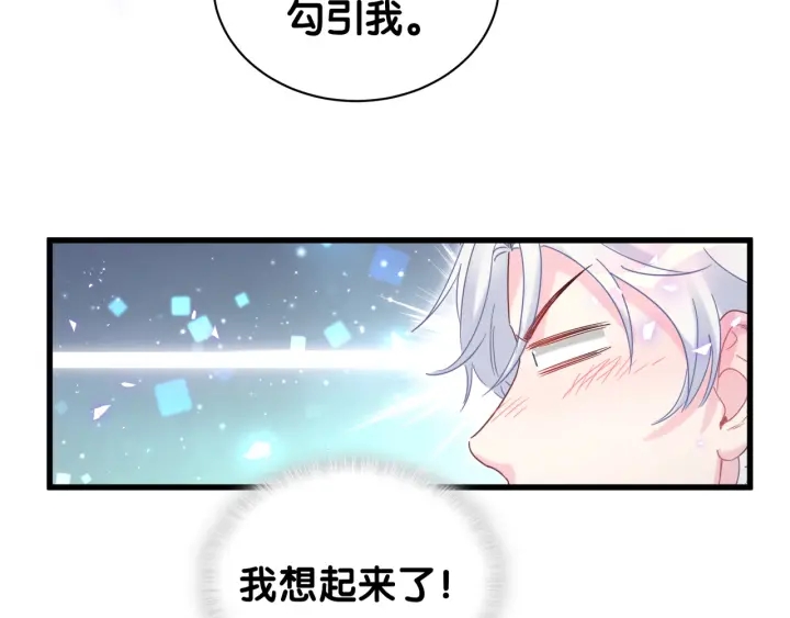 第33话 你是我的！52