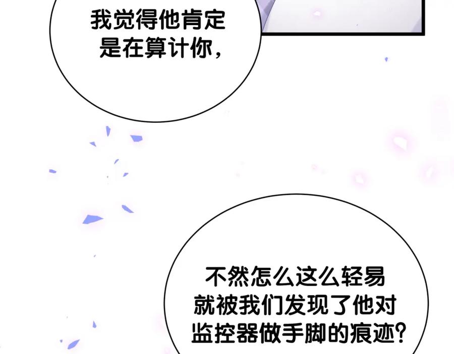 第89话 他却只想逃走61