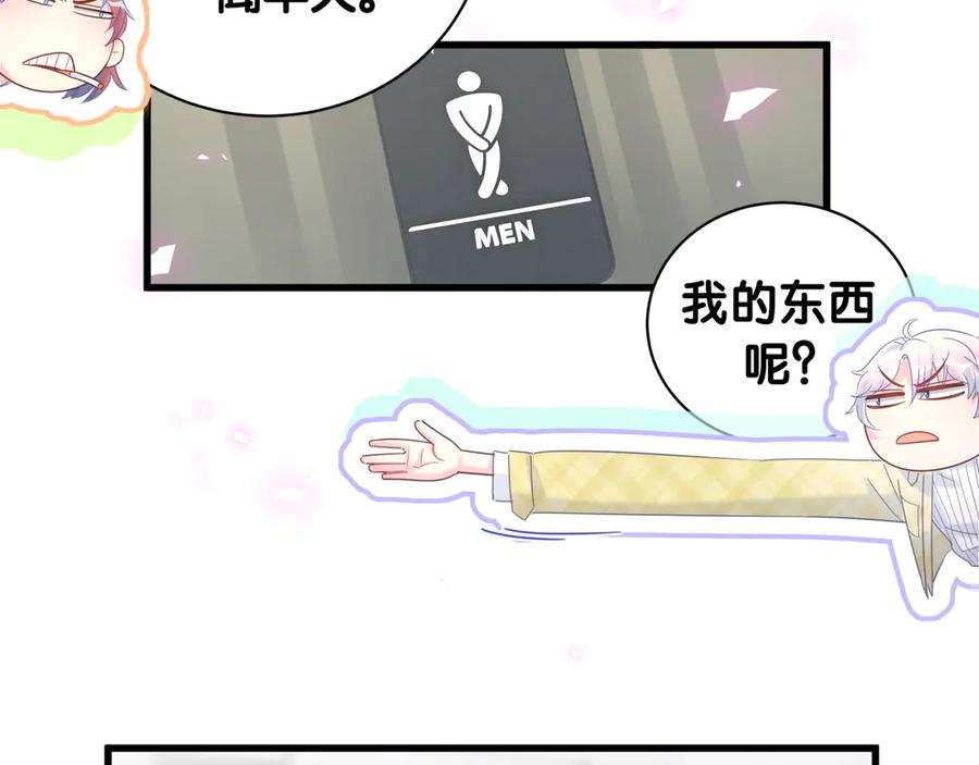第72话 影子主仆？53