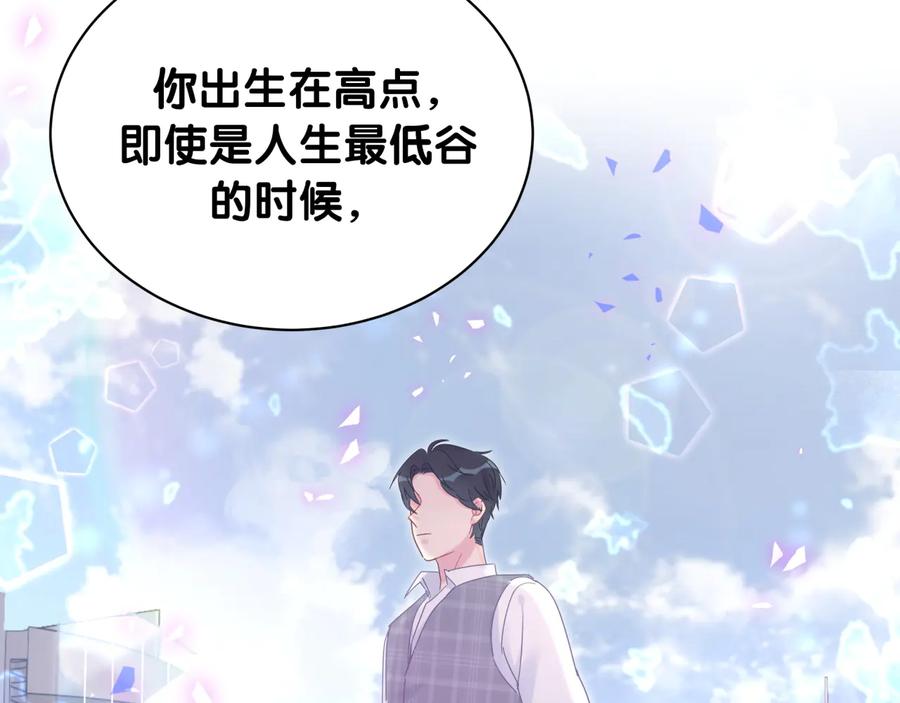 第62话 跟我走吧51