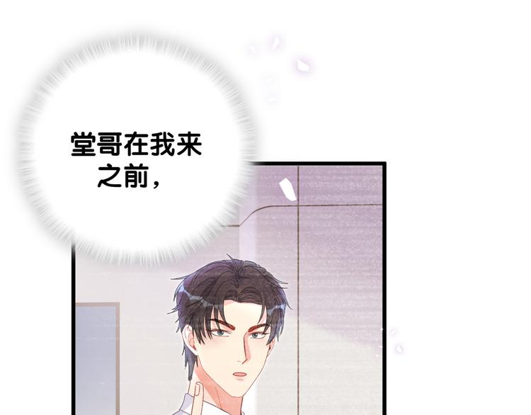 第43话 分手费？46