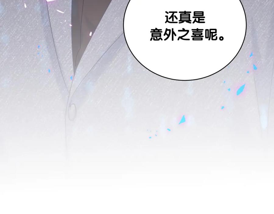 第80话 碍眼的沈言畅83