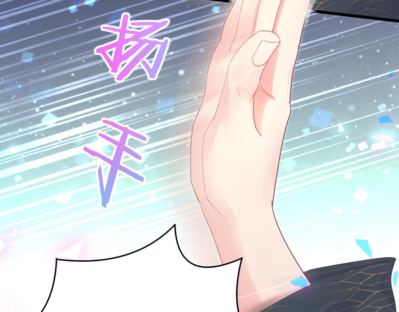 第99话 秦越方你中邪了？50