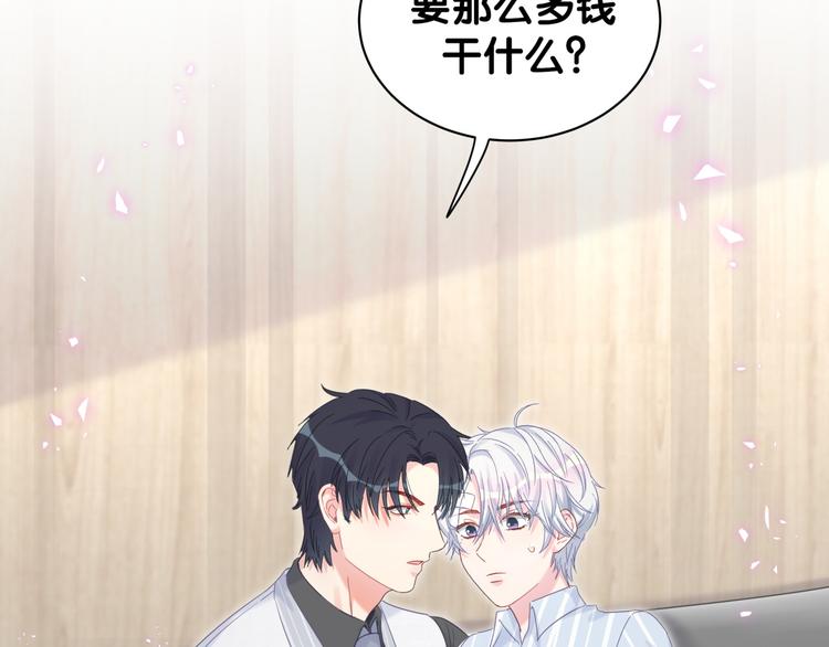 第45话 小麻雀藏着什么秘密？51