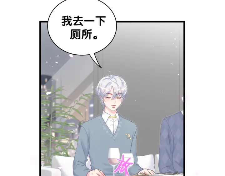第25话 他想吸引我的注意76