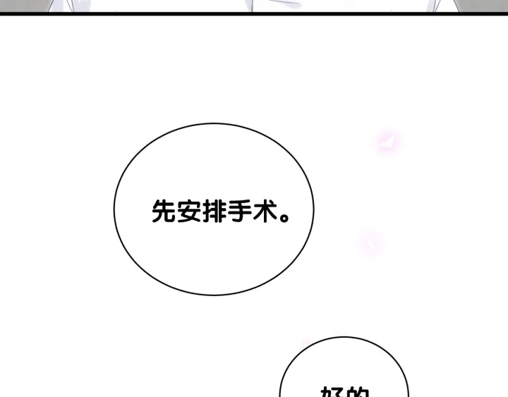 第27话 你还委屈上了76