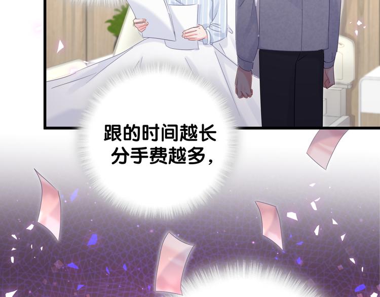 第43话 分手费？26