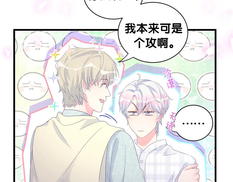 第63话 你怎会爱我呢53