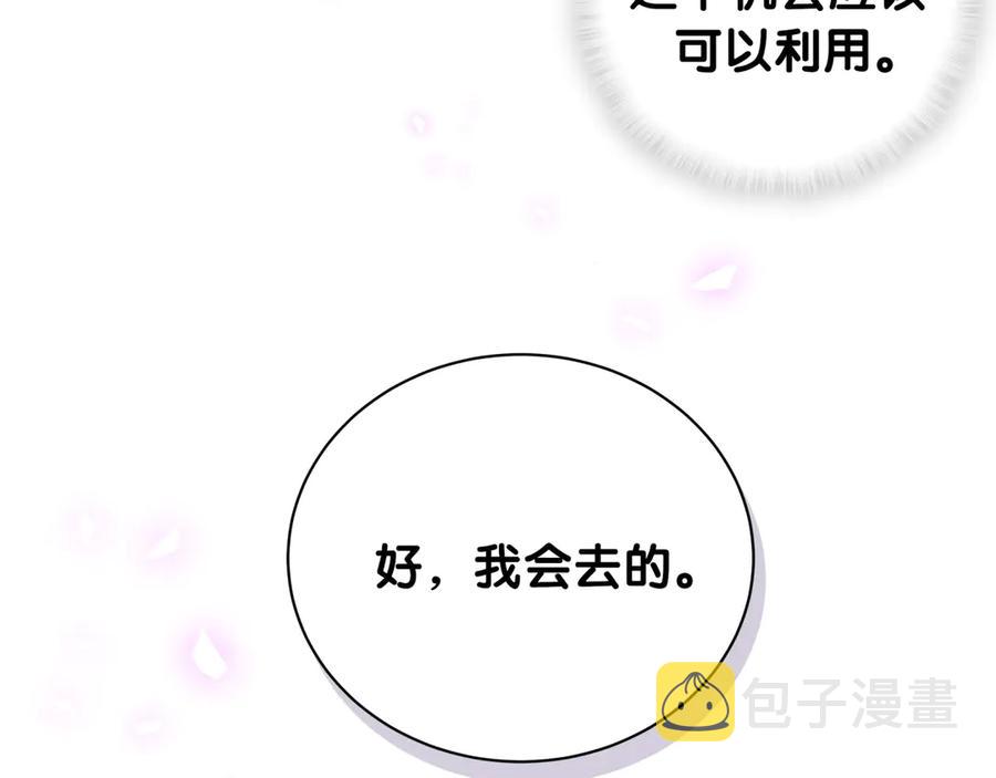 第70话 你该怎么赔偿我？70