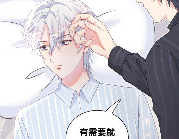 第55话 一辈子做方夜音77