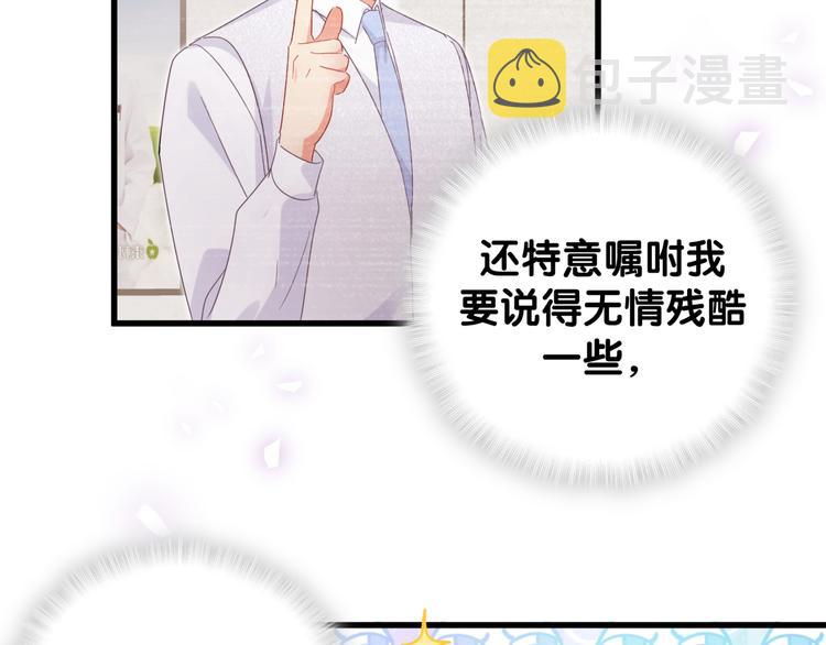 第43话 分手费？47