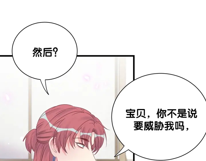 第16话 金丝雀对我撒娇了！33