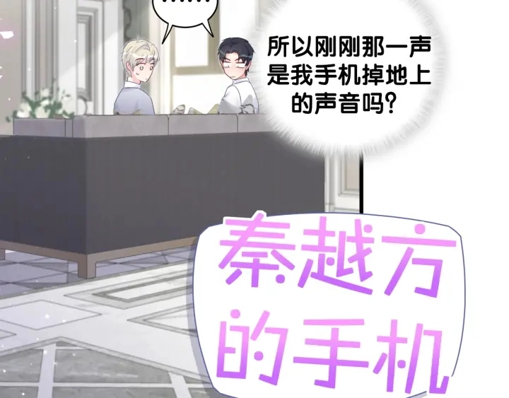 第18话 啄人的小麻雀9