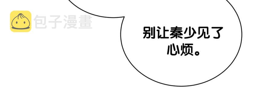 第87话 今晚把他们都送走38