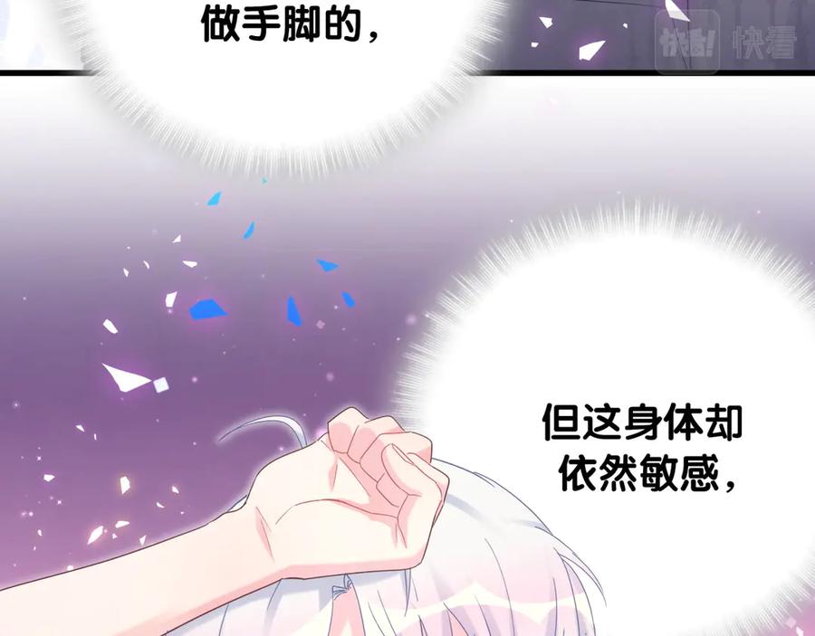 第71话 灵魂深处的骚79