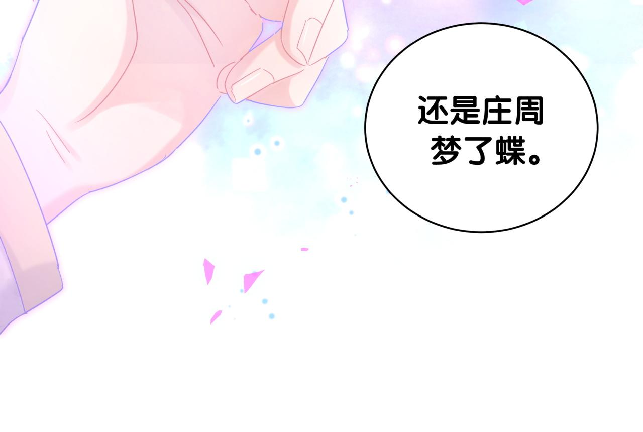 第105话 塑造出来的梦境42