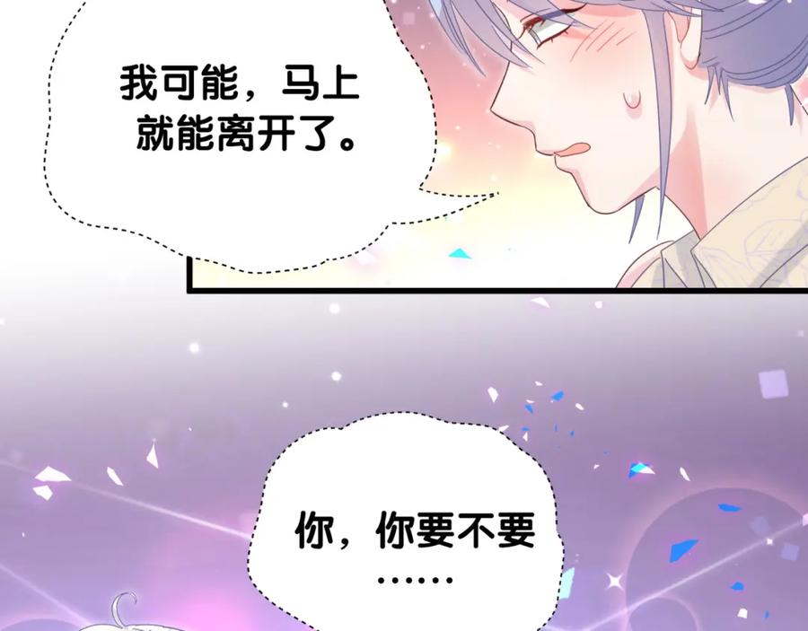第94话 容易暴露88