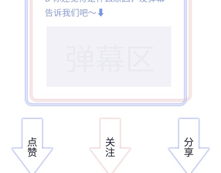 第5话 是绵羊也是恶狼99