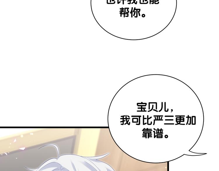第38话  突然生变49