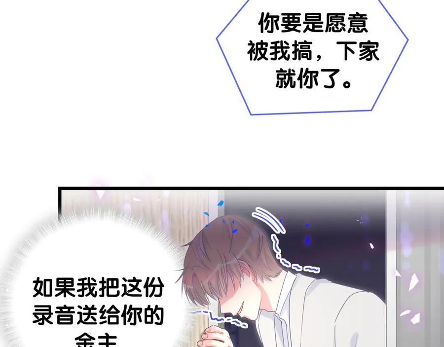 第69话 你知道个屁47