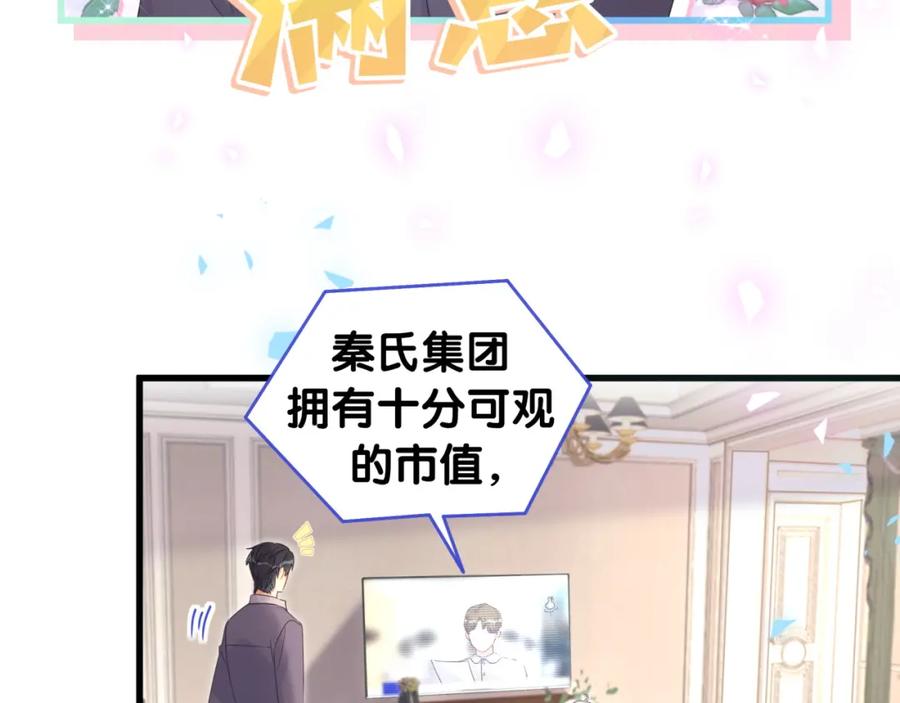 第77话 你果然舍不得我29
