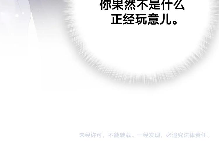 第4话 小麻雀最可爱了104