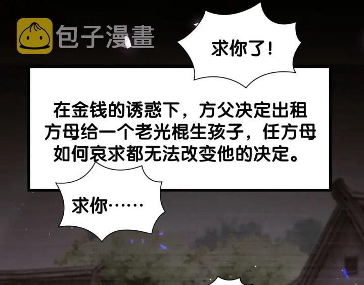 第28话 方夜音的童年30