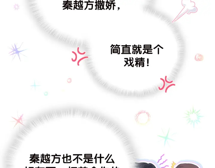 第20话 仔细检查宣誓主权15