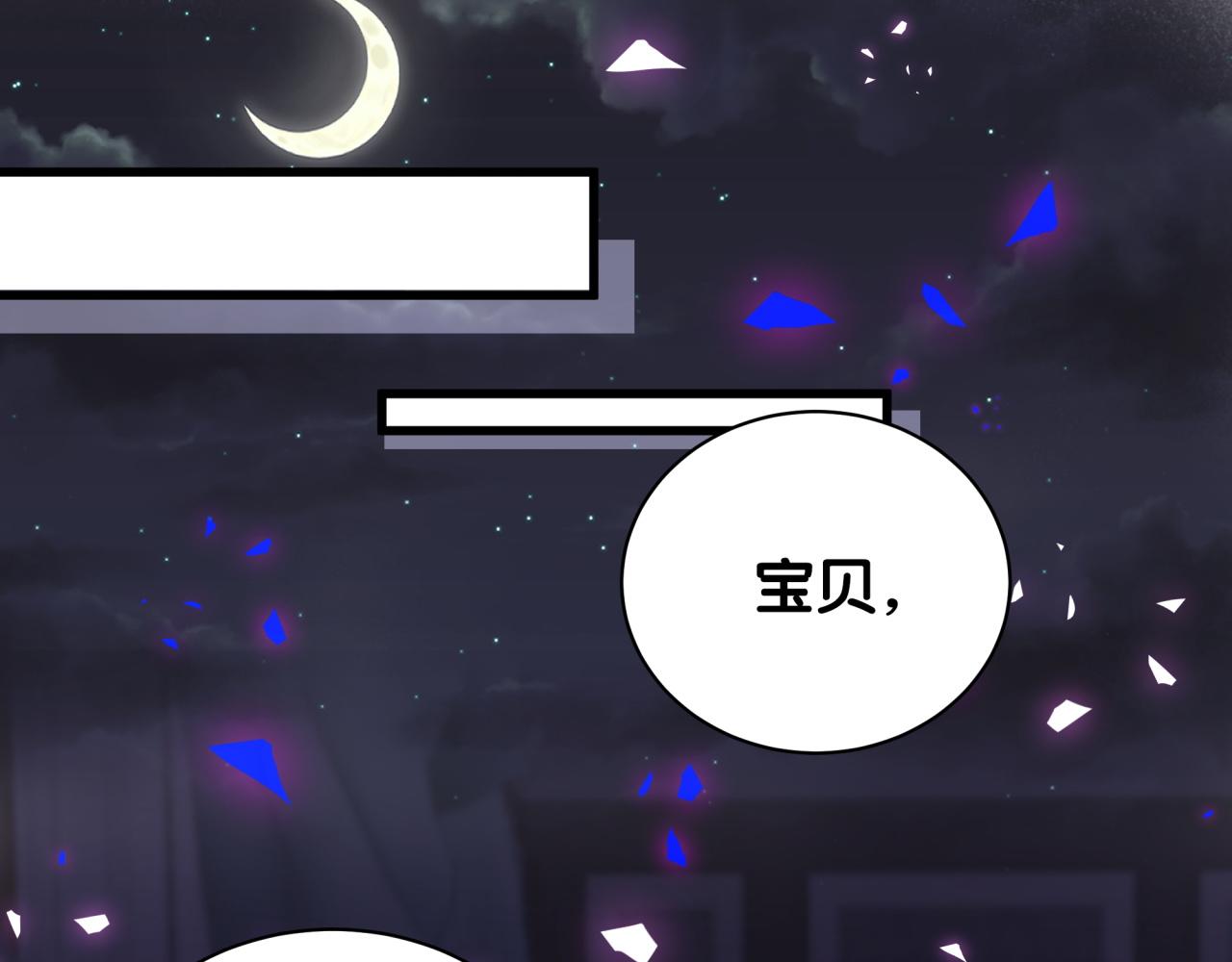第99话 秦越方你中邪了？82