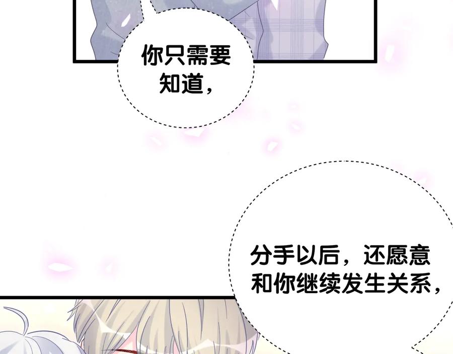第63话 你怎会爱我呢51