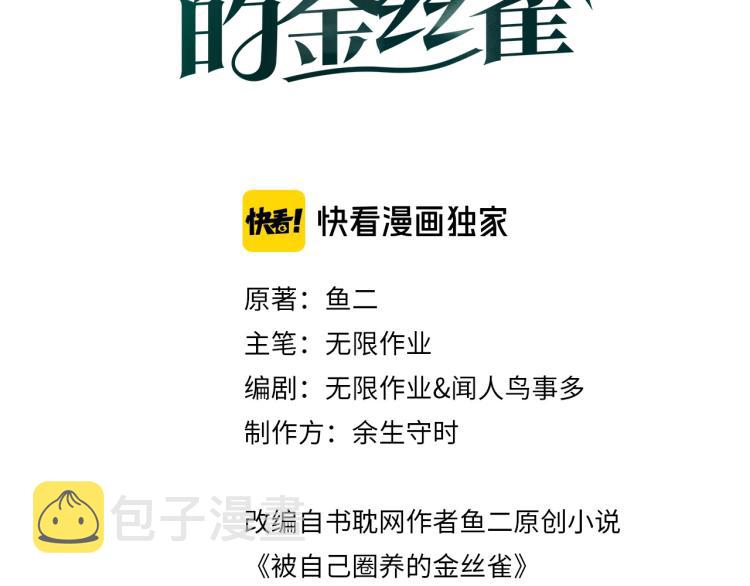 第54话 你已经死了2