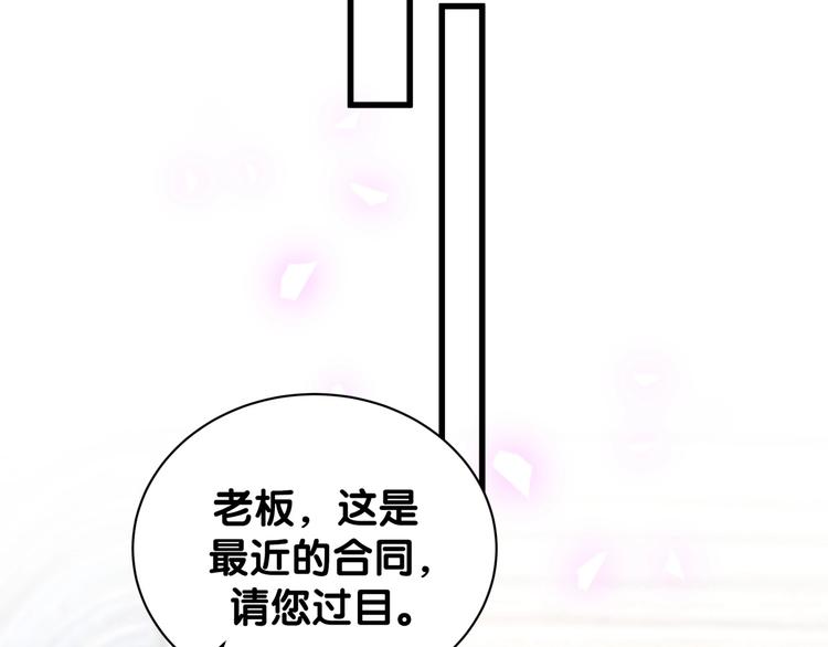 第7话 穿越竟是人为？27