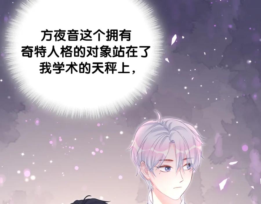 第90话 我有许诺你什么吗？57