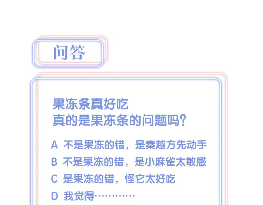 第66话 你给我吃了什么！？74