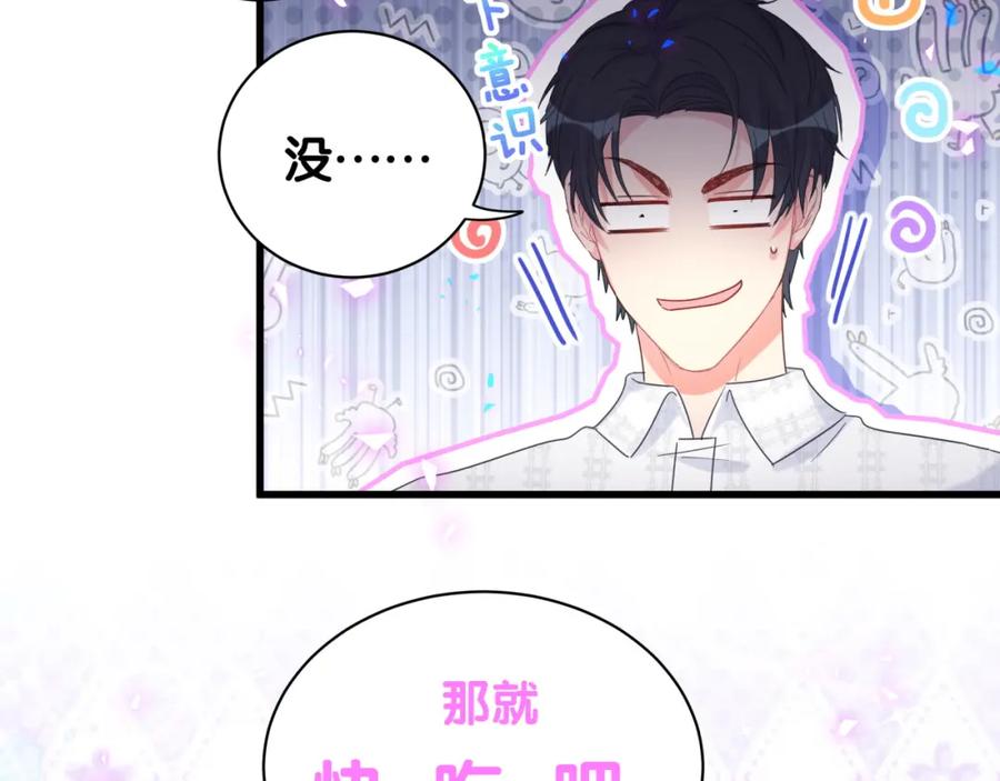 第79话 亲爱的快吃吧~89