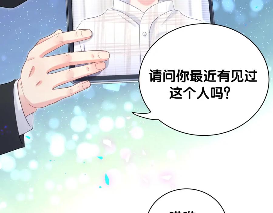 第91话  小麻雀远远逃开23