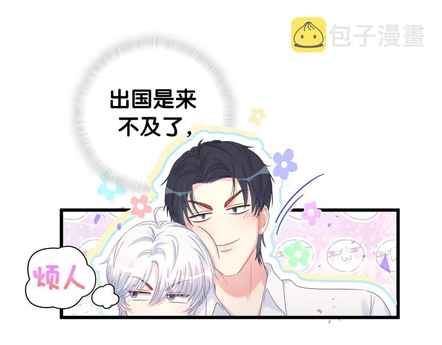第66话 你给我吃了什么！？14