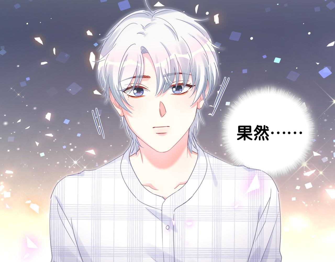 第61话 证明你是秦越方5