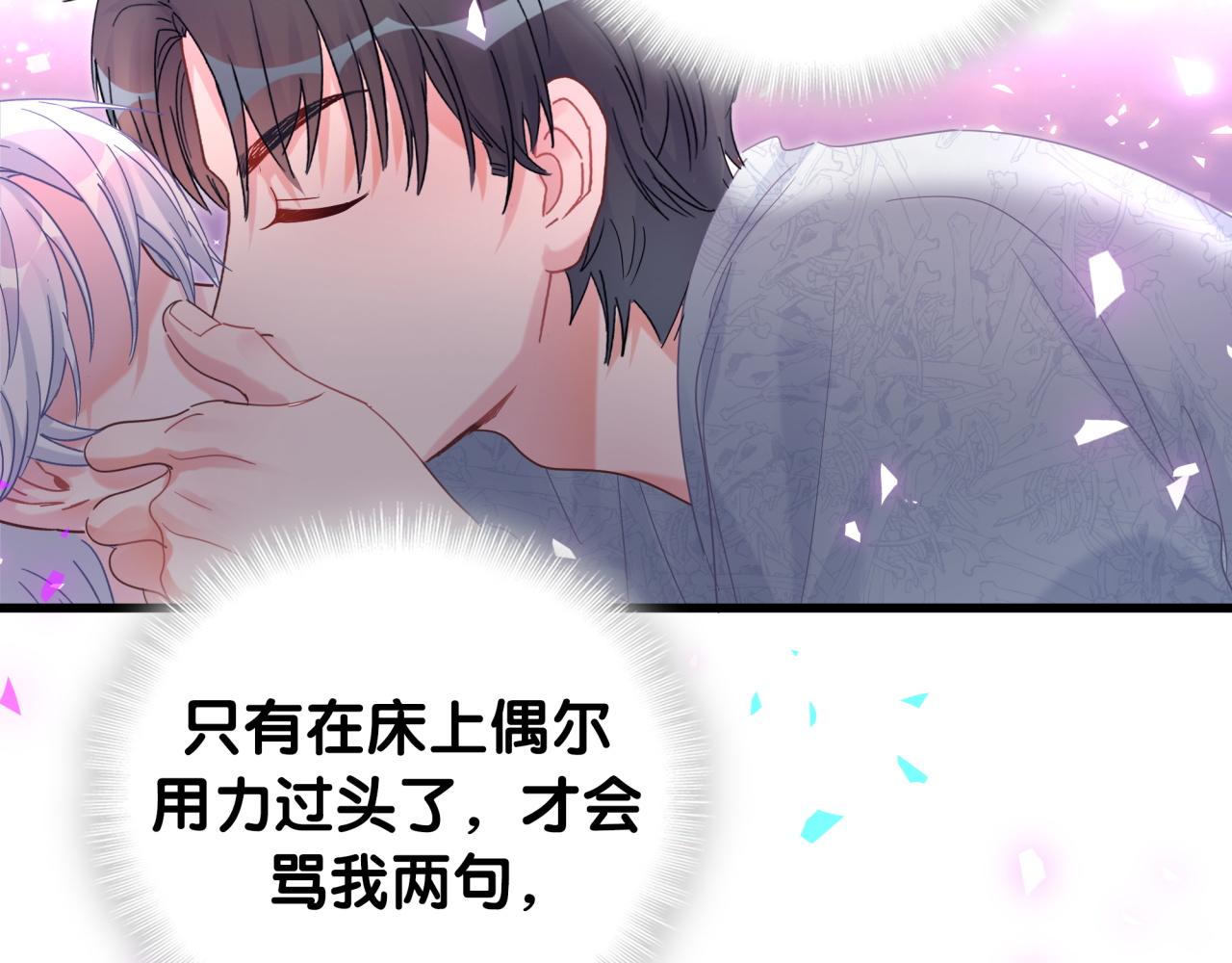 第100话 宝贝别不理我60