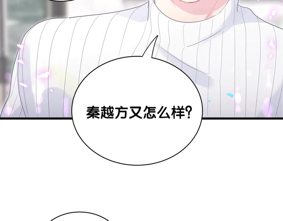 第73话  让你成为秦越方25