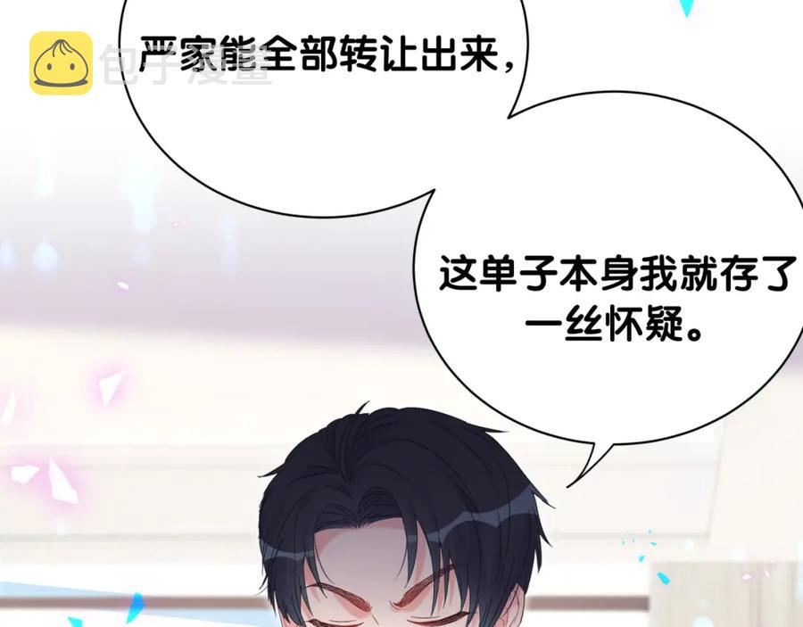 第90话 我有许诺你什么吗？9