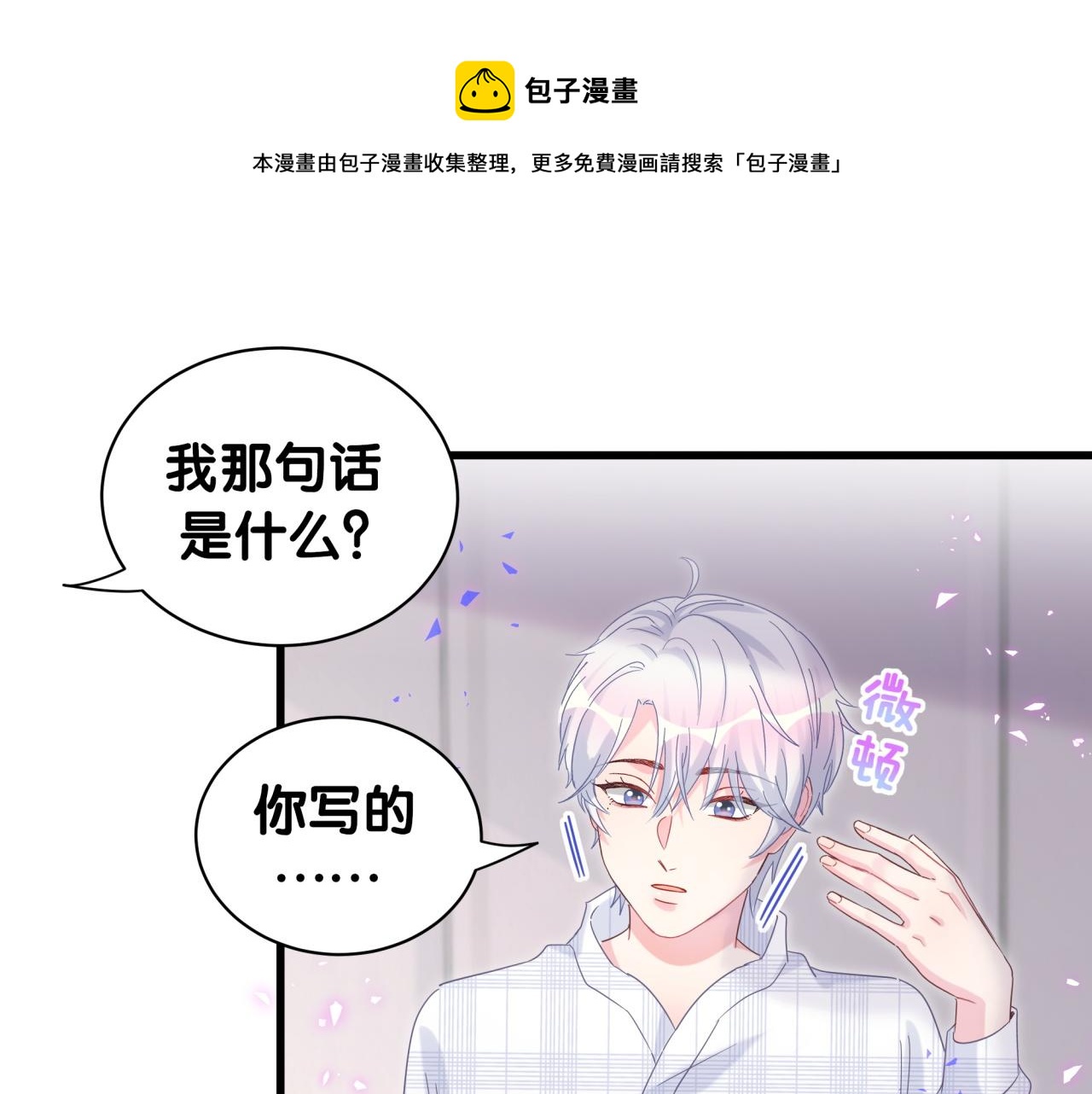 第61话 证明你是秦越方37