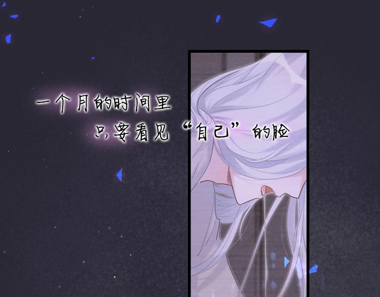 第2话 金丝雀想要逃！39