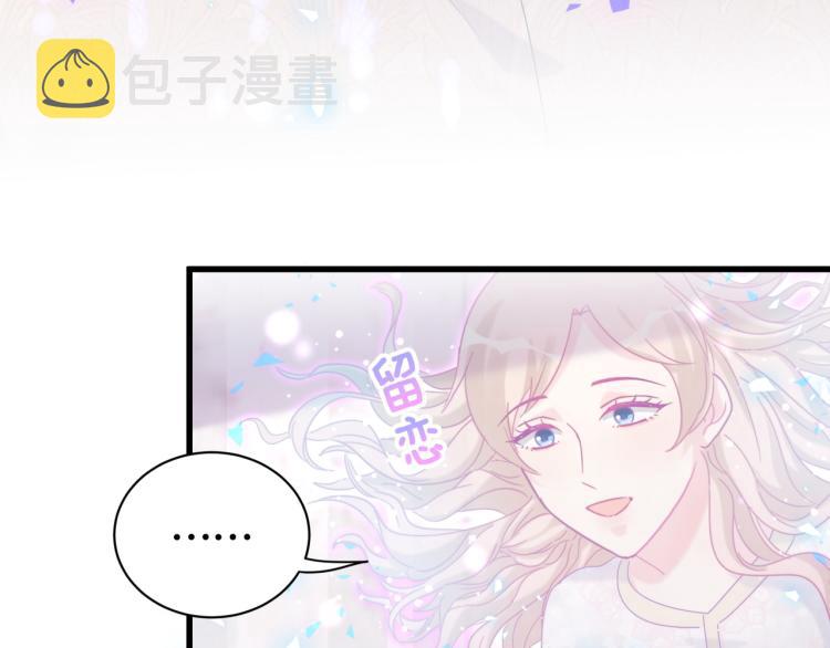 第55话 一辈子做方夜音23