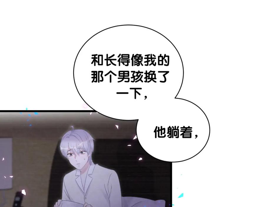 第90话 我有许诺你什么吗？73