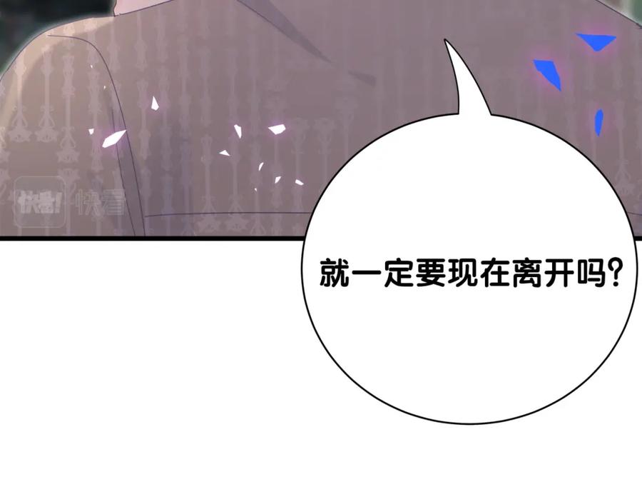 第75话 原来你们是父子70