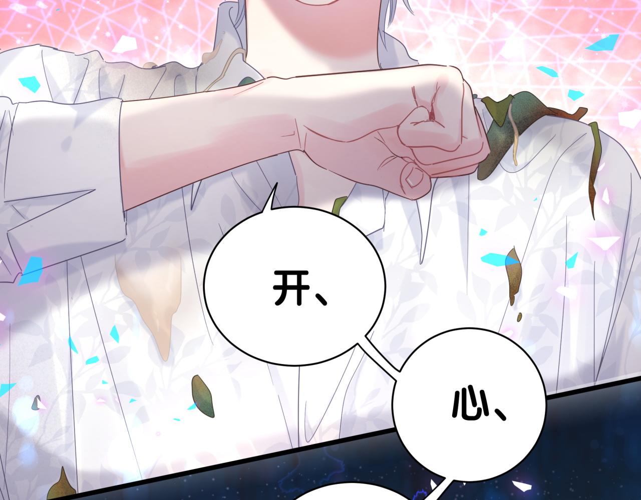 第96话 在外面玩得开心吗？69